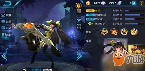 王者荣耀孙尚香最强出装是什么