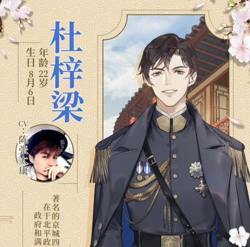 恋世界郁君白剧情攻略详解