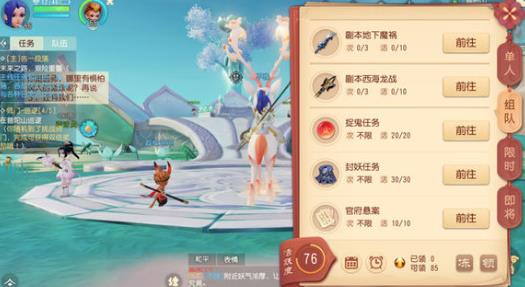 梦幻西游3D跑商攻略 跑商赚钱技巧分享[视频][多图]图片2