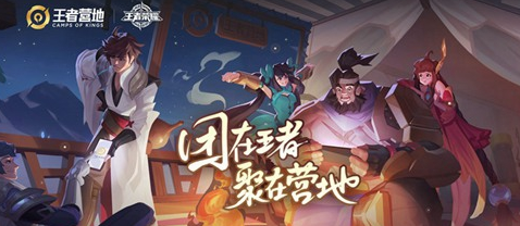 王者荣耀营地币获取途径一览