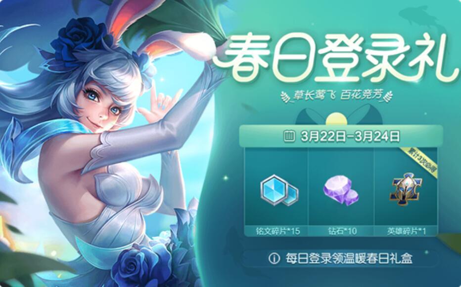 王者荣耀