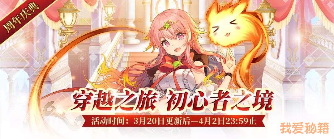 苍之纪元体验服3月19日更新公告 内容一览