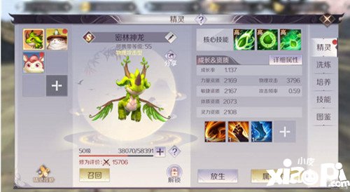 完美世界手游羽芒精灵加点推荐