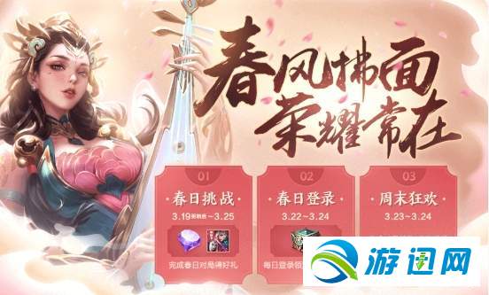 王者荣耀竖俏蛋指定英雄详解介绍