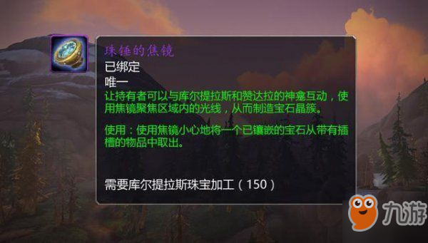魔兽世界艾泽里特细末怎么速刷_魔兽世界艾泽里特细末速刷攻略
