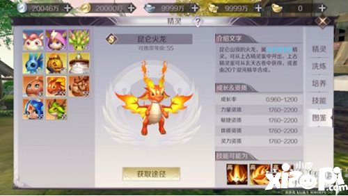 完美世界手游法师精灵加点推荐
