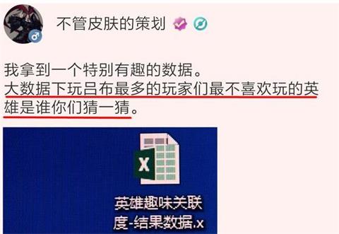 王者荣耀吕布趣味数据公开 营地商店免费换皮肤
