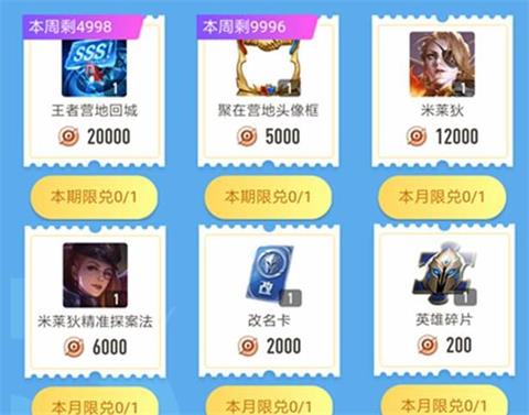 王者荣耀吕布趣味数据公开 营地商店免费换皮肤