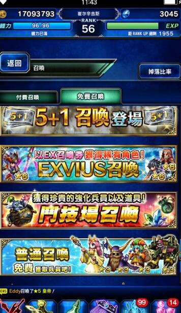 最终幻想勇气启示录抽卡卡池概率提升技巧