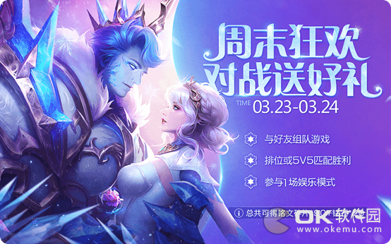 王者荣耀2019年春日主题活动公布