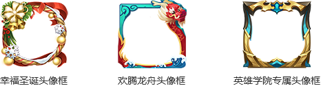 王者荣耀2019年春日主题活动公布