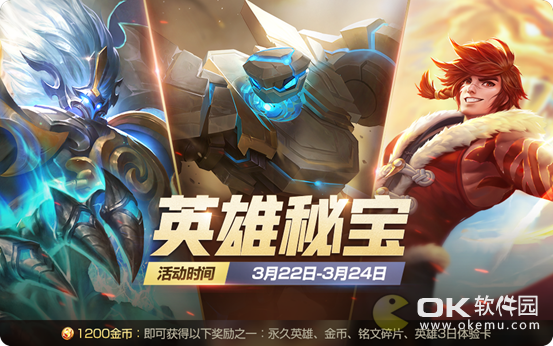 王者荣耀2019年春日主题活动公布