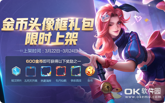 王者荣耀2019年春日主题活动公布