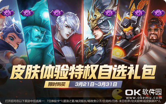 王者荣耀2019年春日主题活动公布