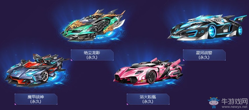 《QQ飞车》小橘子百宝箱2.0 必得永久极品