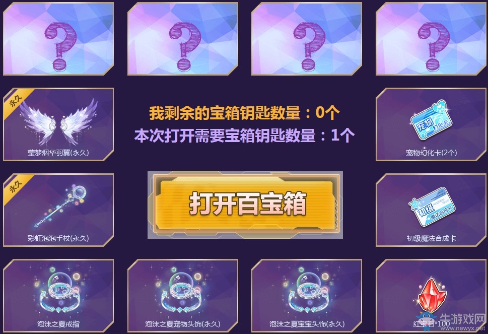 《QQ飞车》小橘子百宝箱2.0 必得永久极品