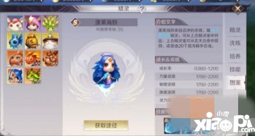完美世界手游武侠精灵加点推荐