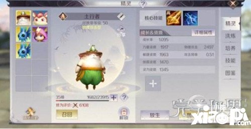 完美世界手游妖兽精灵加点推荐