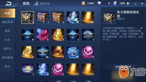 王者荣耀荣耀战令60级奖励选什么皮肤最好？