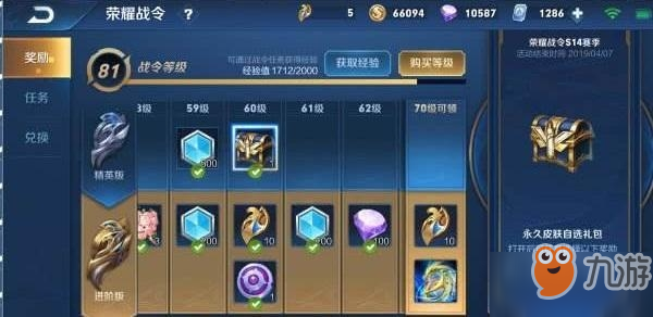 王者荣耀荣耀战令60级皮肤自选礼包怎么选_荣耀战令60级皮肤推荐攻略