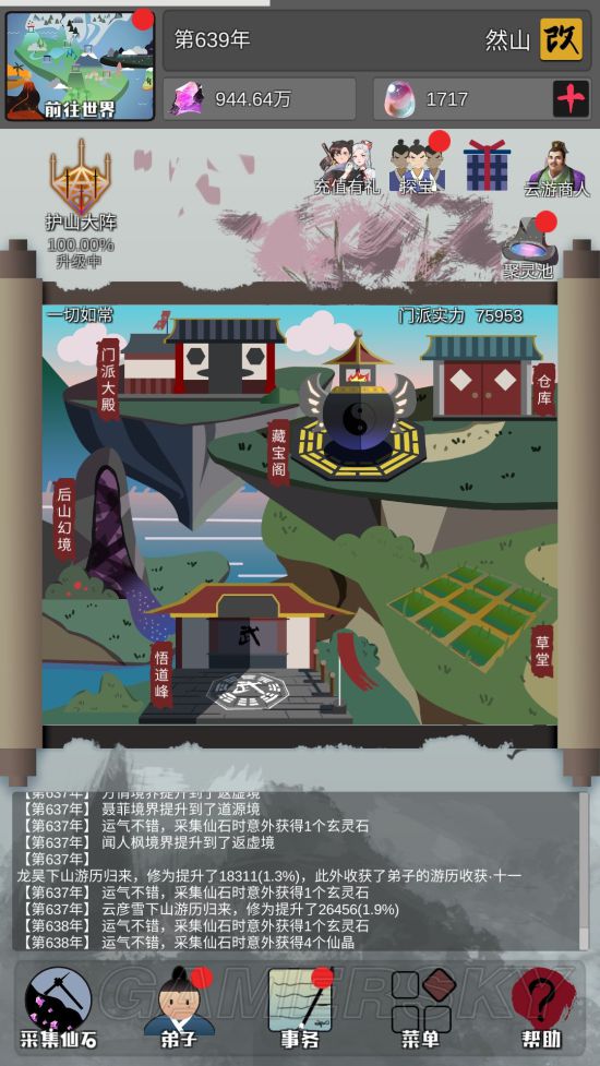 武炼巅峰之帝王传说如何快速飞升？攻略一览