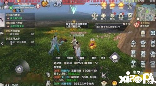 完美世界手游多管闲事隐藏任务攻略