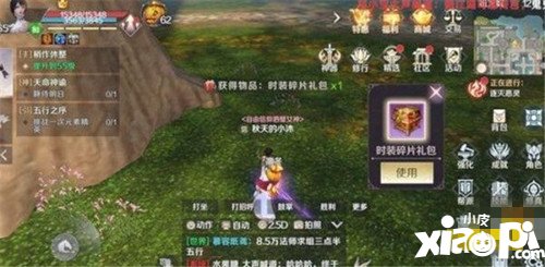 完美世界手游多管闲事隐藏任务