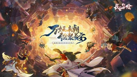 长安幻世绘苍梧林迷宫攻略 通关技巧