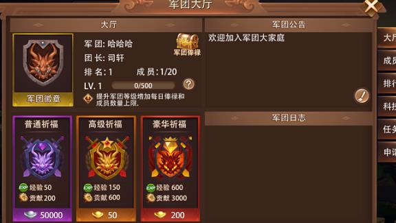 绝世秘籍攻略 新手攻略详解[视频][多图]图片3
