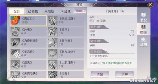 iefans手游