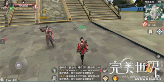 iefans手游