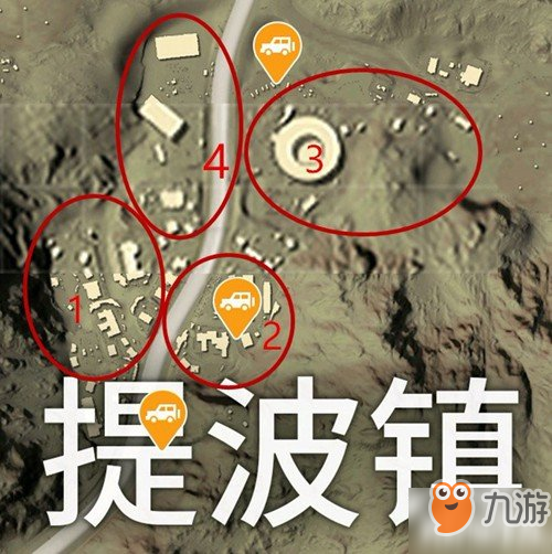 绝地求生刺激战场提波镇资源点有哪些？资源点介绍