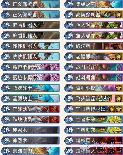 《炉石传说》拉斯塔哈的大乱斗狂野死鱼快攻骑卡组推荐