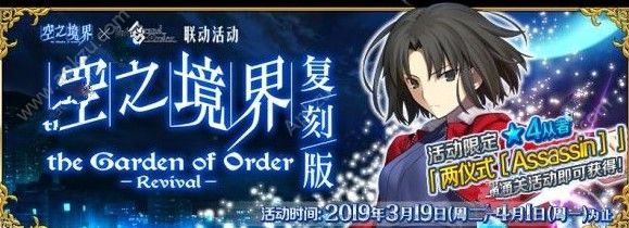 FGO空之境界复刻好打吗？配置详解