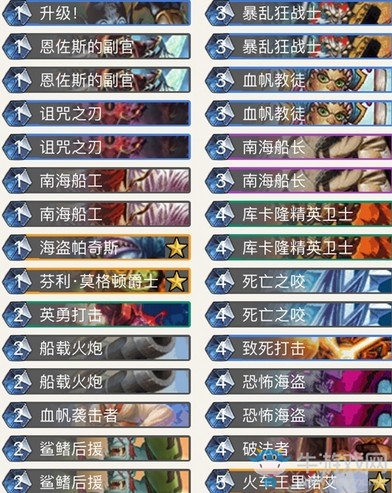 《炉石传说》拉斯塔哈的大乱斗狂野低费海盗战卡组推荐