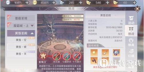 完美世界手游黄昏圣殿破怎么打？