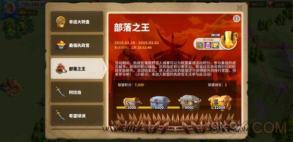 文明觉醒部落之王活动攻略