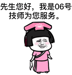 抖音按摩店一系列表情包：老板需要什么服务
