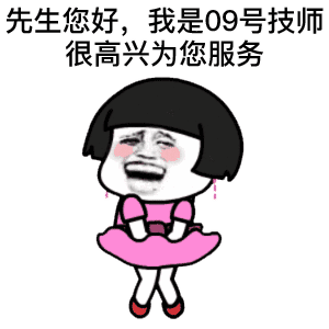 抖音按摩店一系列表情包：老板需要什么服务
