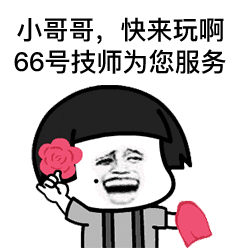 抖音按摩店一系列表情包：老板需要什么服务