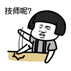 抖音按摩店一系列表情包：老板需要什么服务