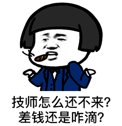 抖音按摩店一系列表情包：老板需要什么服务