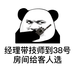 抖音按摩店一系列表情包：老板需要什么服务
