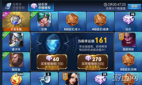 王者荣耀王者水晶幸运值查看位置及计算方法介绍