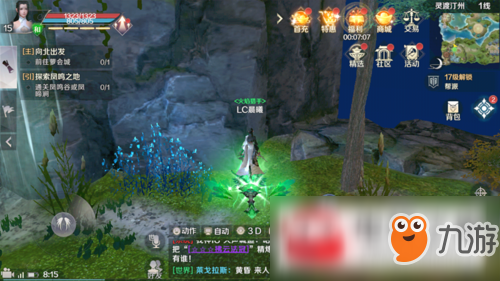 完美世界手游飞行坐骑获得方法介绍