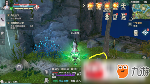 完美世界手游飞行坐骑获得方法介绍