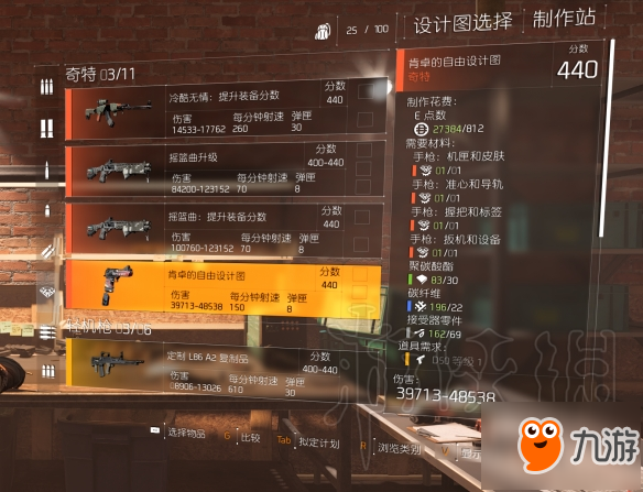 《全境封锁2》肯卓的自由怎么获得？肯卓的自由设计图获取方法