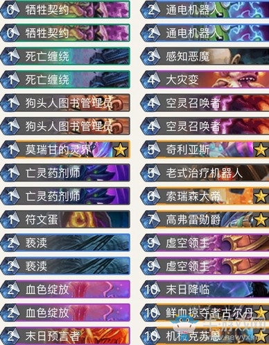 《炉石传说》拉斯塔哈的大乱斗狂野过牌机克术卡组推荐