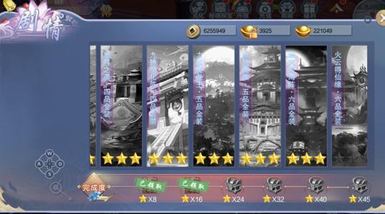 兰陵王手游装备怎么获得？