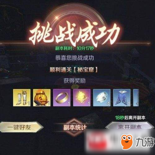 完美世界手游军衔怎么获取 
